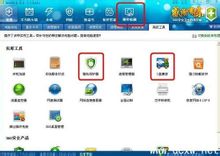 軟件搬家