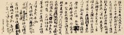 董瑋:著名書法家