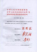 保稅貨物