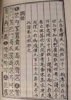 廣陵散