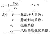 脈動增大係數
