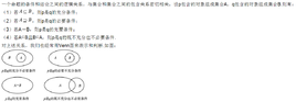 充要條件