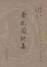 陳曾壽