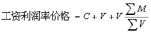 理論價格