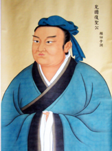 顏淵