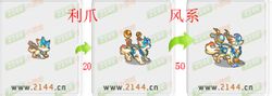 靈風