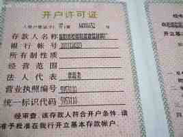 一般存款賬戶