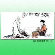 治大國若烹小鮮