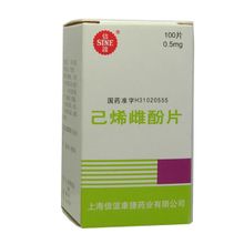 乙烯雌酚