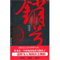 銷號：2011年劉一純著社會小說