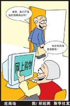 網絡零售:網絡零售