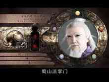 清微:電視劇《仙劍奇俠傳三》中人物