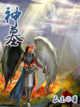 神墓