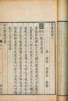 易傳