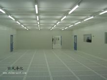 潔淨