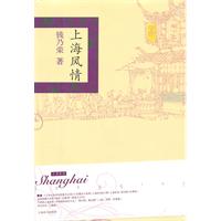 上海風情