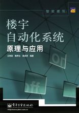 樓宇自動化