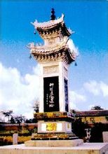 仰韶村遺址