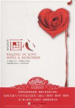 畫心:追月逐花著小說