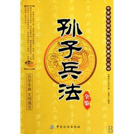 先勝