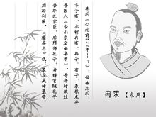 冉有