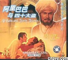 阿里巴巴與四十大盜