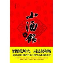 小酒館