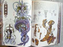 羅睺神