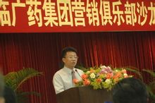 廣州藥業股份有限公司