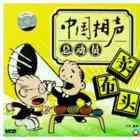 賣布頭