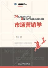 市場營銷學：人民郵電出版社2013版教材