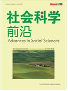 社會科學