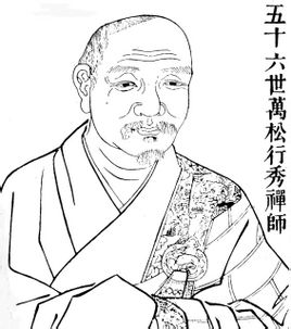 行秀