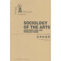 藝術社會學