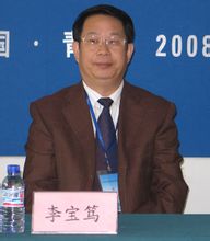 李寶篤