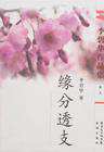 透支