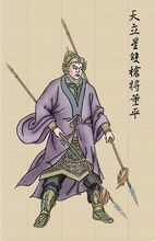 天立星