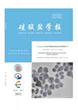 矽酸鹽學報