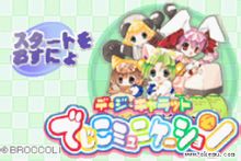 便利商店:gba遊戲