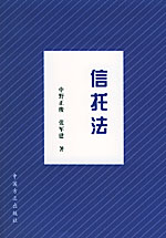 航次租船合同