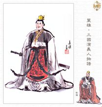 劉皇叔