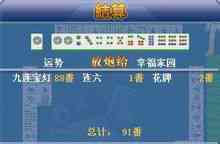 九蓮寶燈