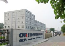 長春客車廠