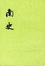 李延壽