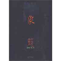 象:2010年金宏達編選圖書
