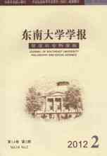 東南大學學報