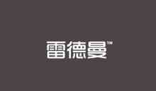 雷德曼