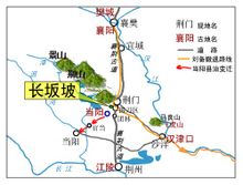長坂坡