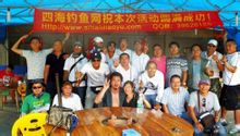 釣魚網