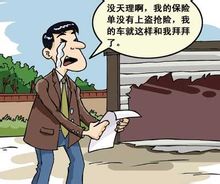 盜搶險